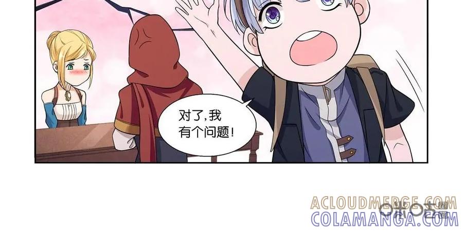 《独一无二的瑞德先生》第23话 第29页