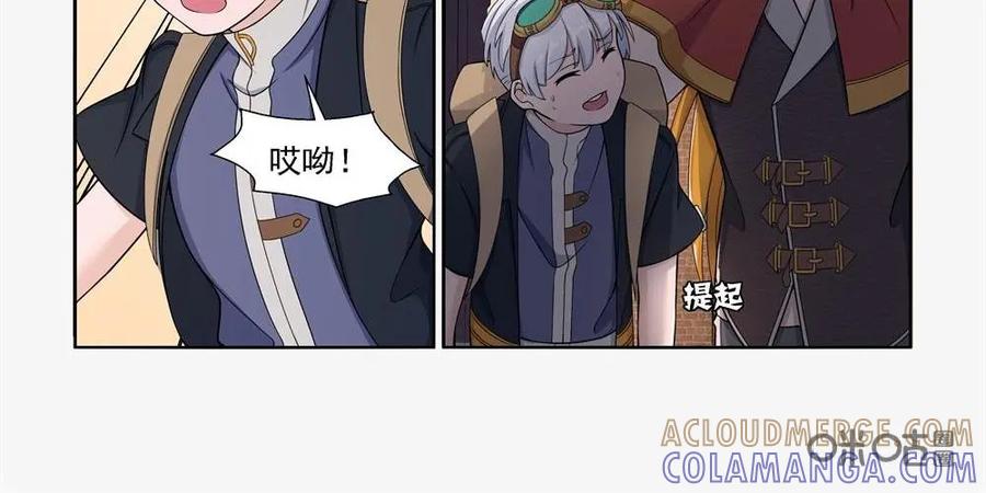 《独一无二的瑞德先生》第23话 第19页
