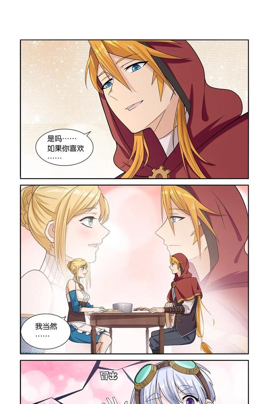 《独一无二的瑞德先生》第23话 第28页