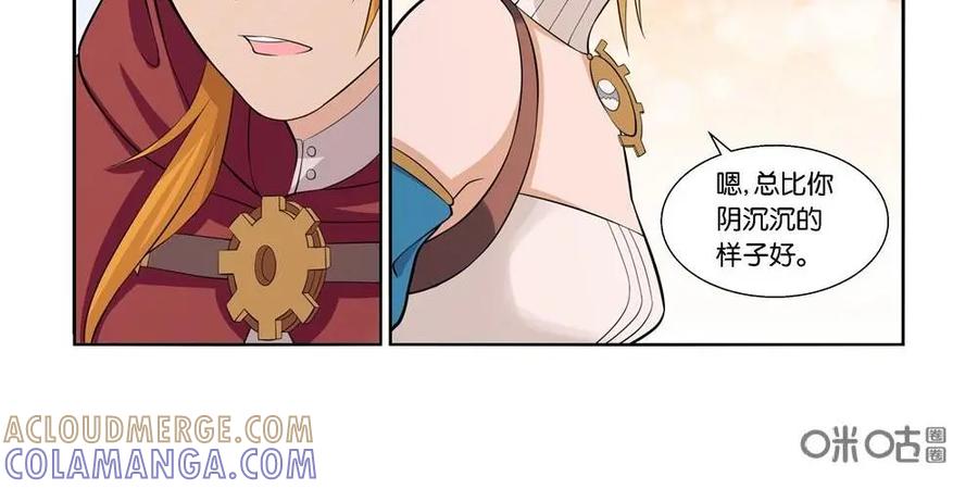 《独一无二的瑞德先生》第23话 第27页