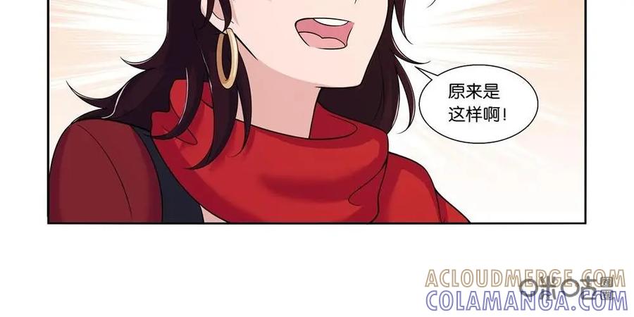 《独一无二的瑞德先生》第23话 第3页
