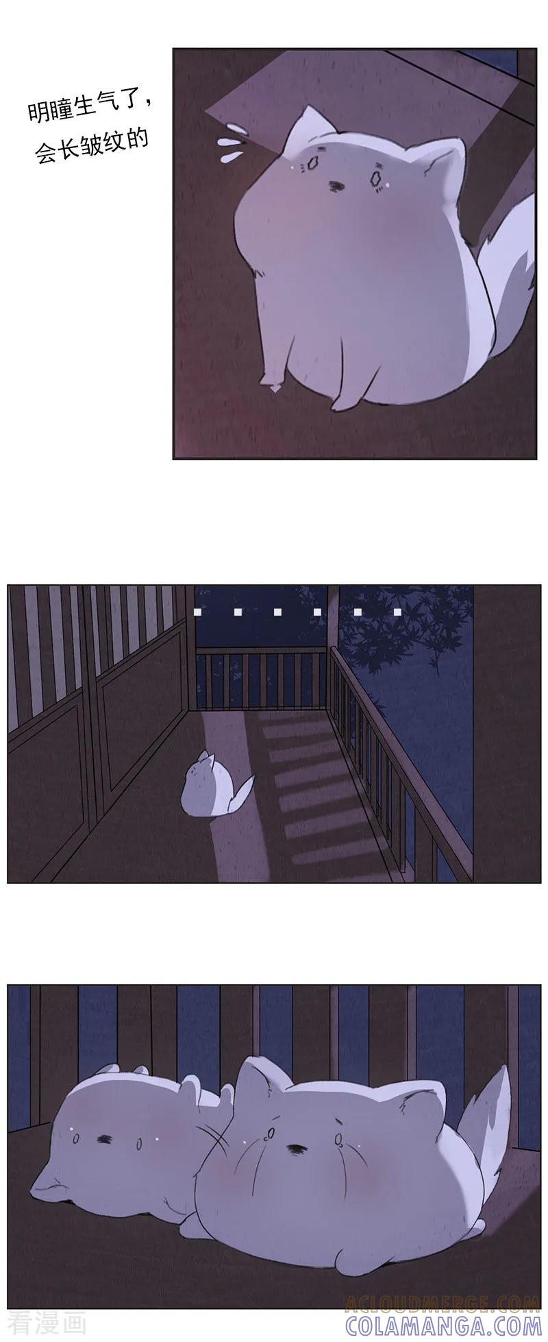 《萌妖师北行记》最终话 不许的意思？ 第2页