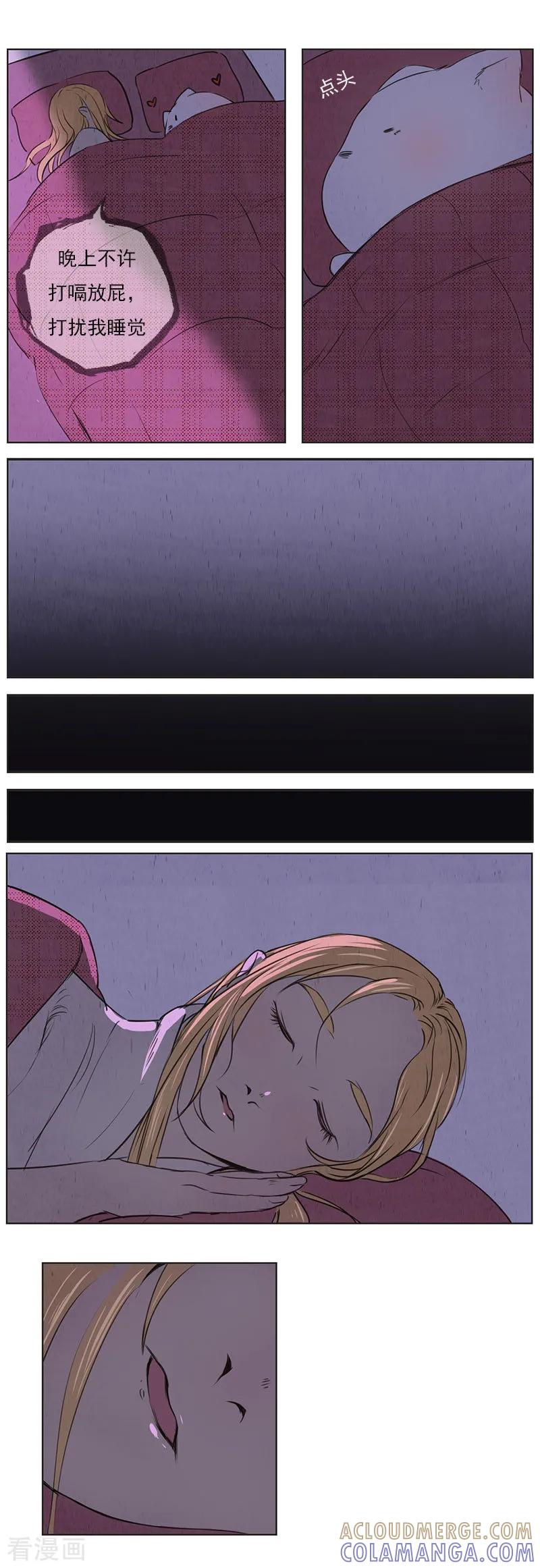 《萌妖师北行记》最终话 不许的意思？ 第6页
