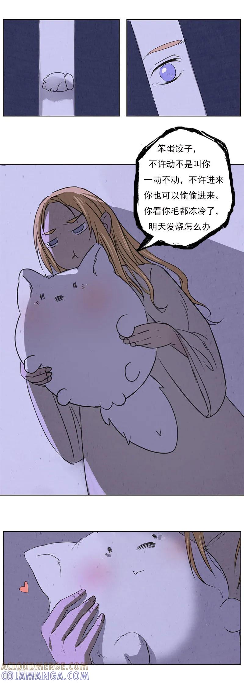 《萌妖师北行记》最终话 不许的意思？ 第5页