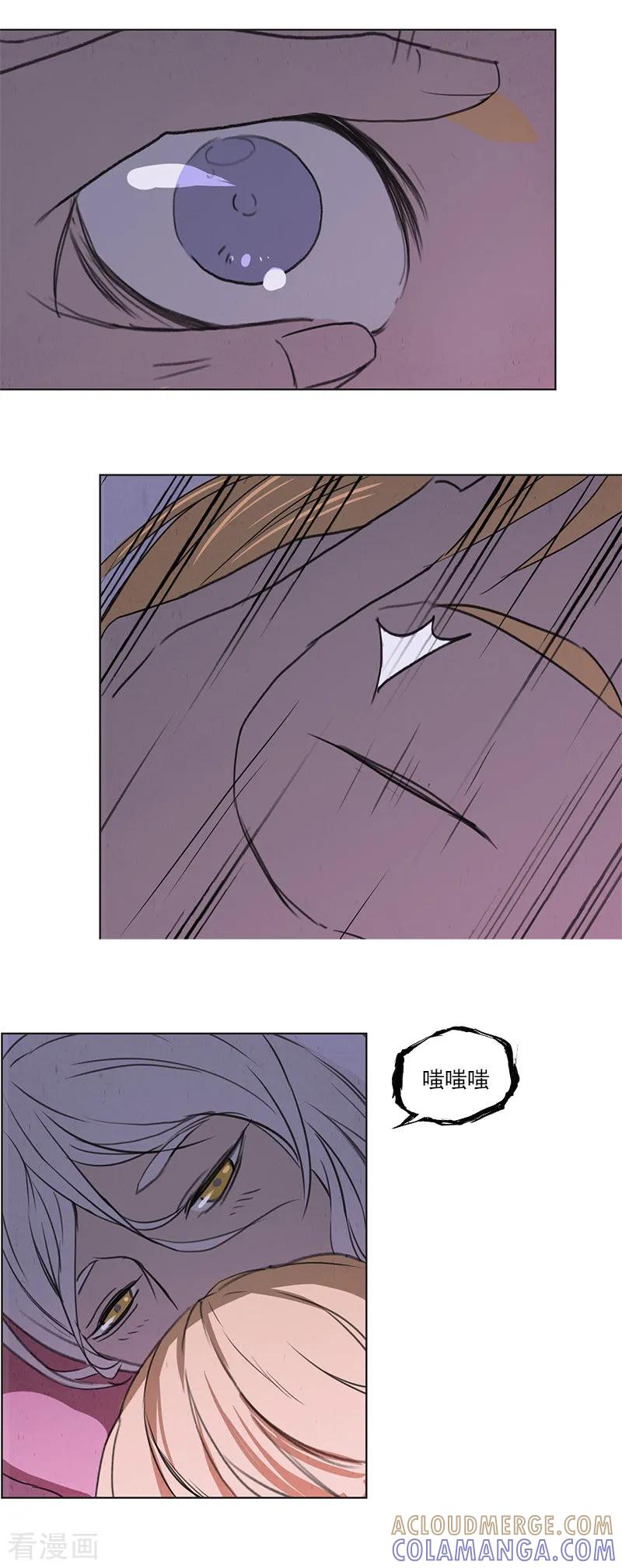 《萌妖师北行记》最终话 不许的意思？ 第9页