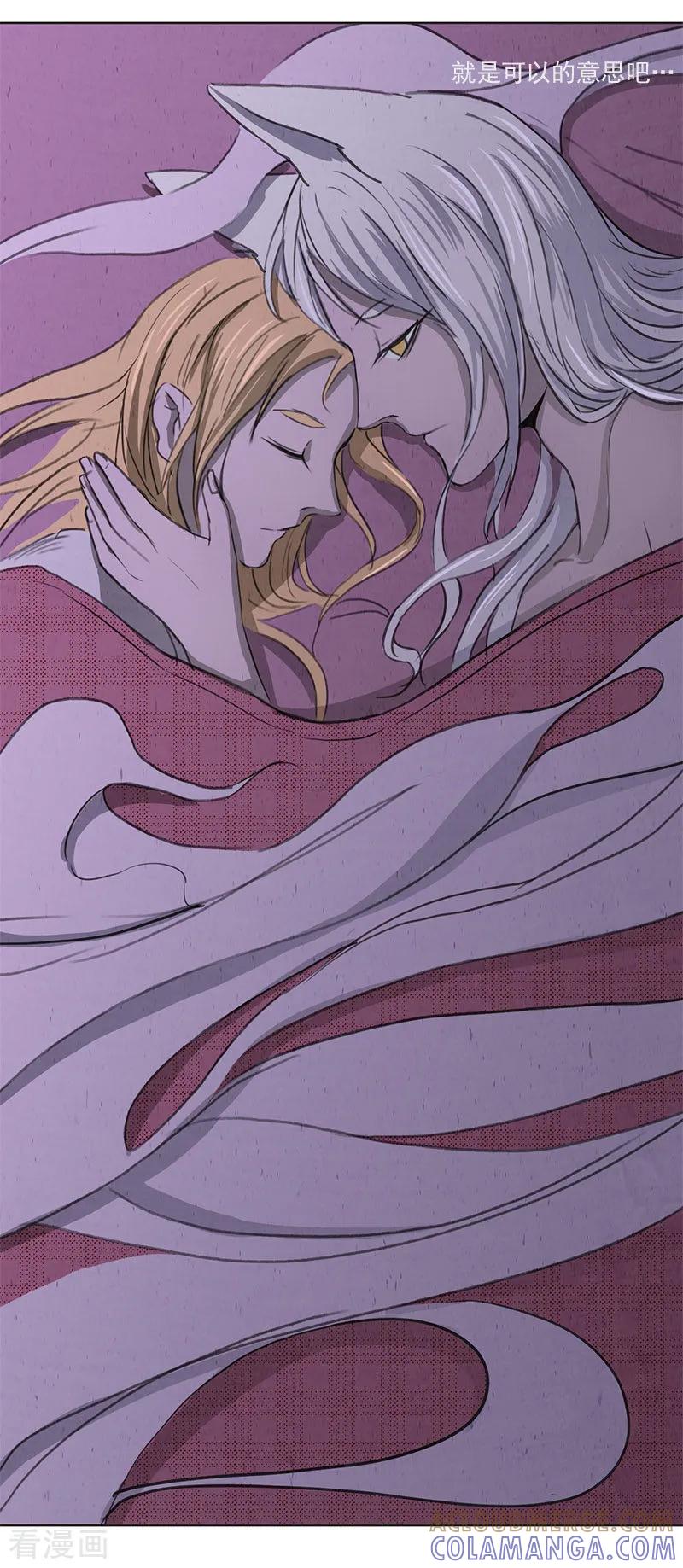 《萌妖师北行记》最终话 不许的意思？ 第8页