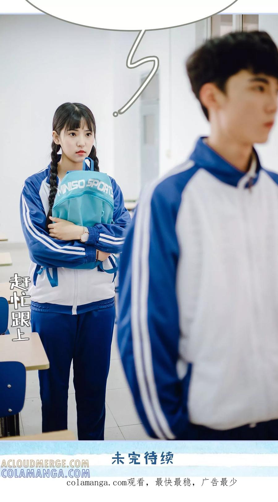 《男神攻略手册》第38话 第23页