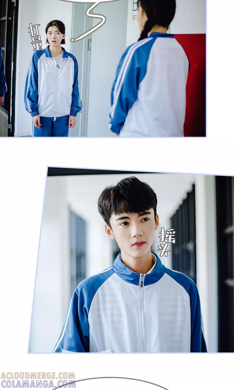 《男神攻略手册》第38话 第7页