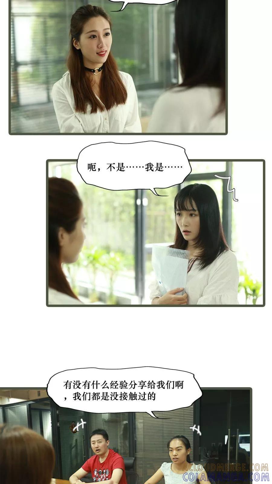 《致我的娱乐圈》第4话 第7页
