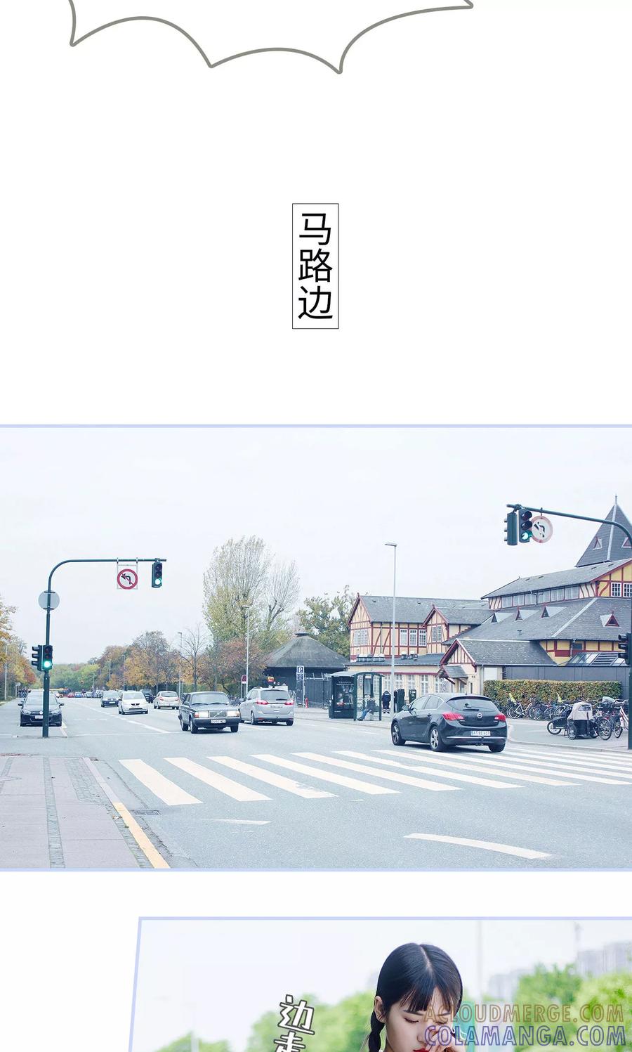 《男神攻略手册》第40话 第13页