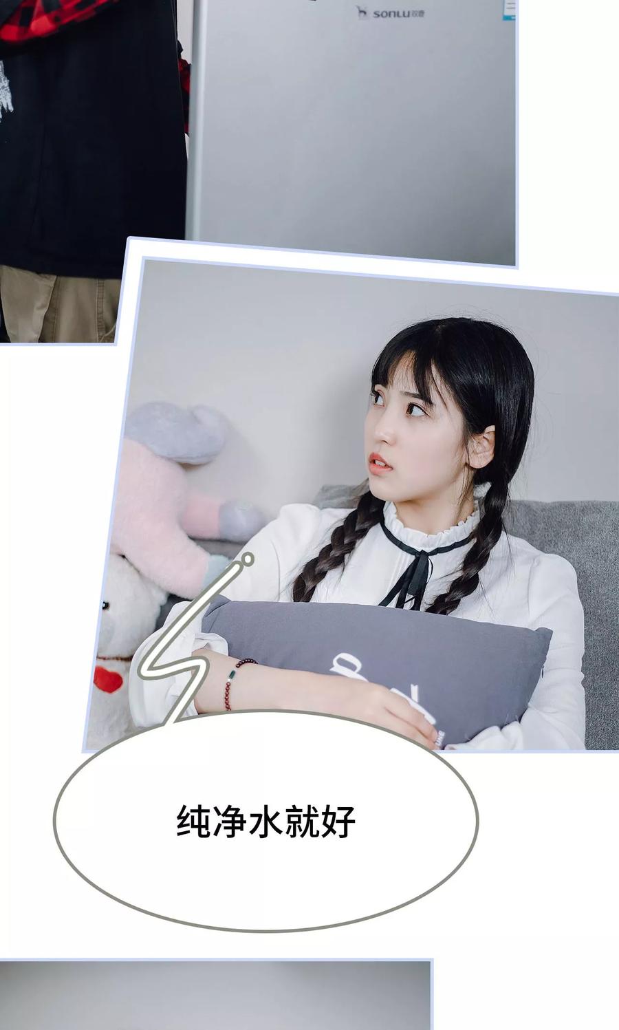 《男神攻略手册》第41话 第6页