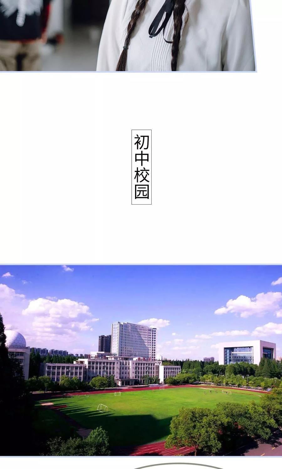 《男神攻略手册》第41话 第18页