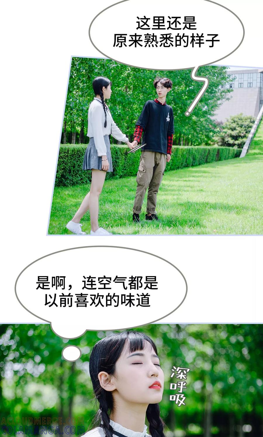 《男神攻略手册》第41话 第19页