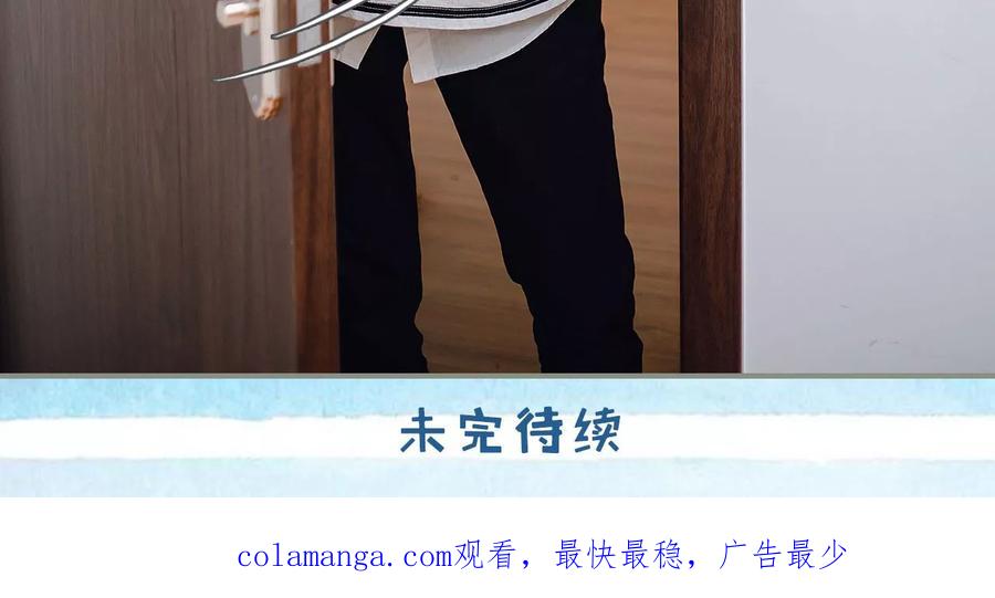 《男神攻略手册》第43话 第24页