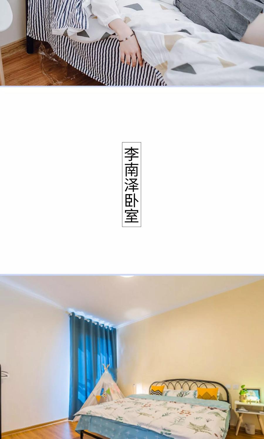 《男神攻略手册》第43话 第10页