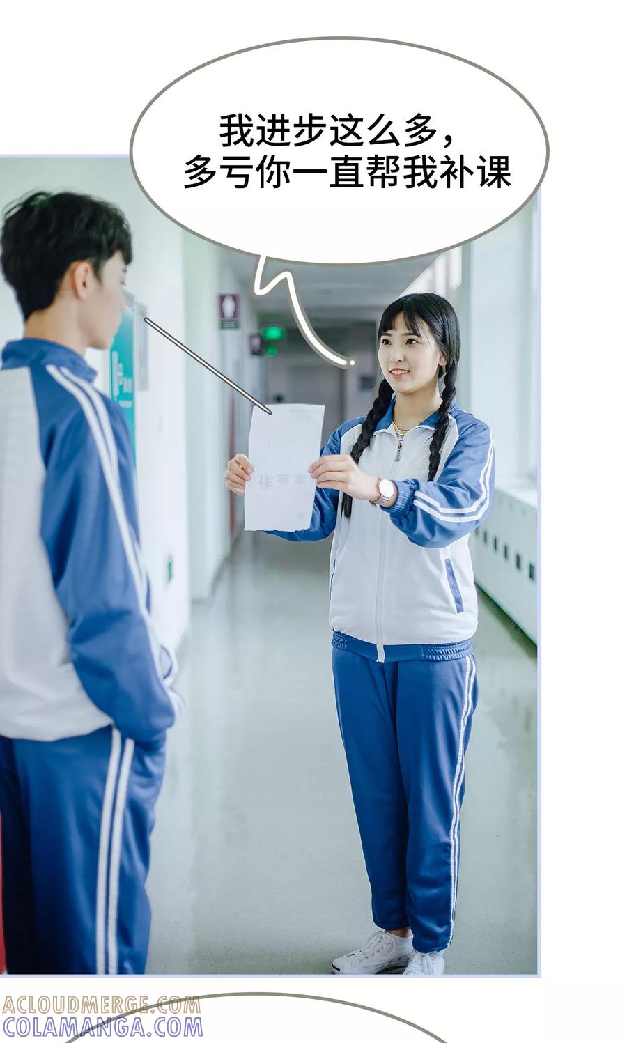 《男神攻略手册》第44话 第7页