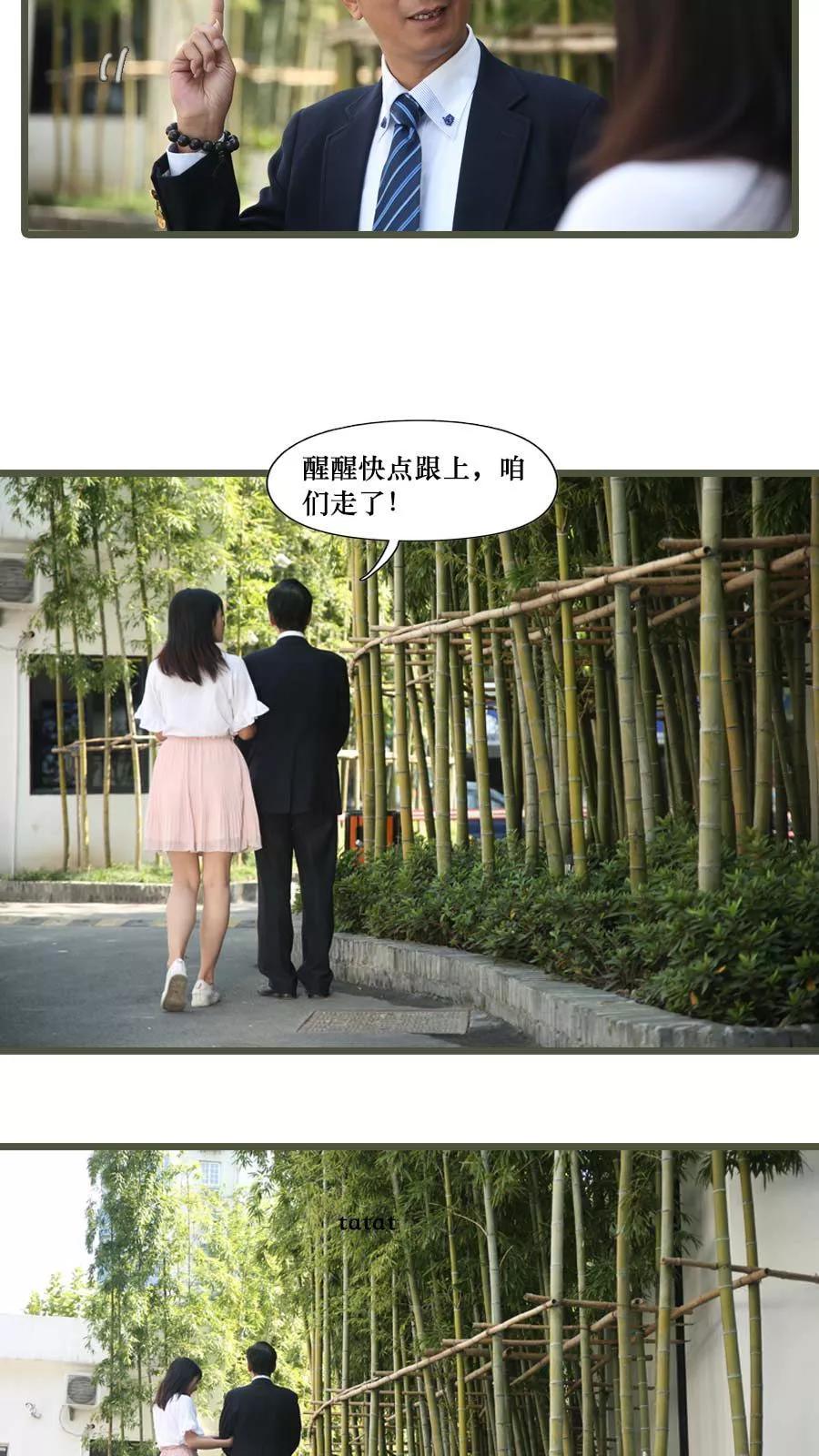 《致我的娱乐圈》第6话 第12页