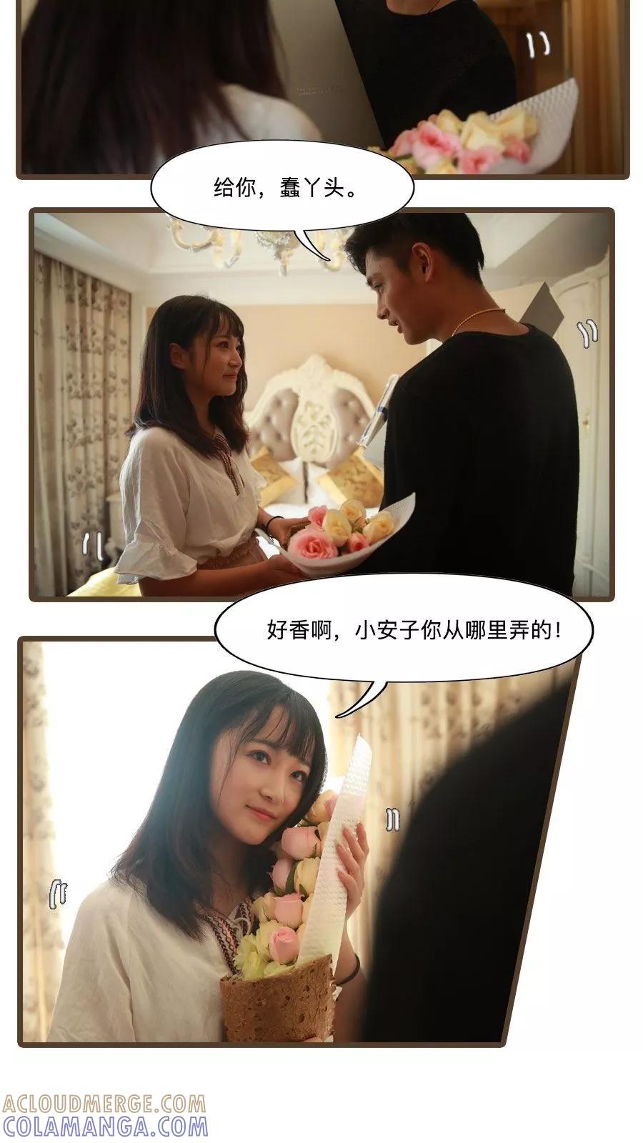 《致我的娱乐圈》第7话 第15页