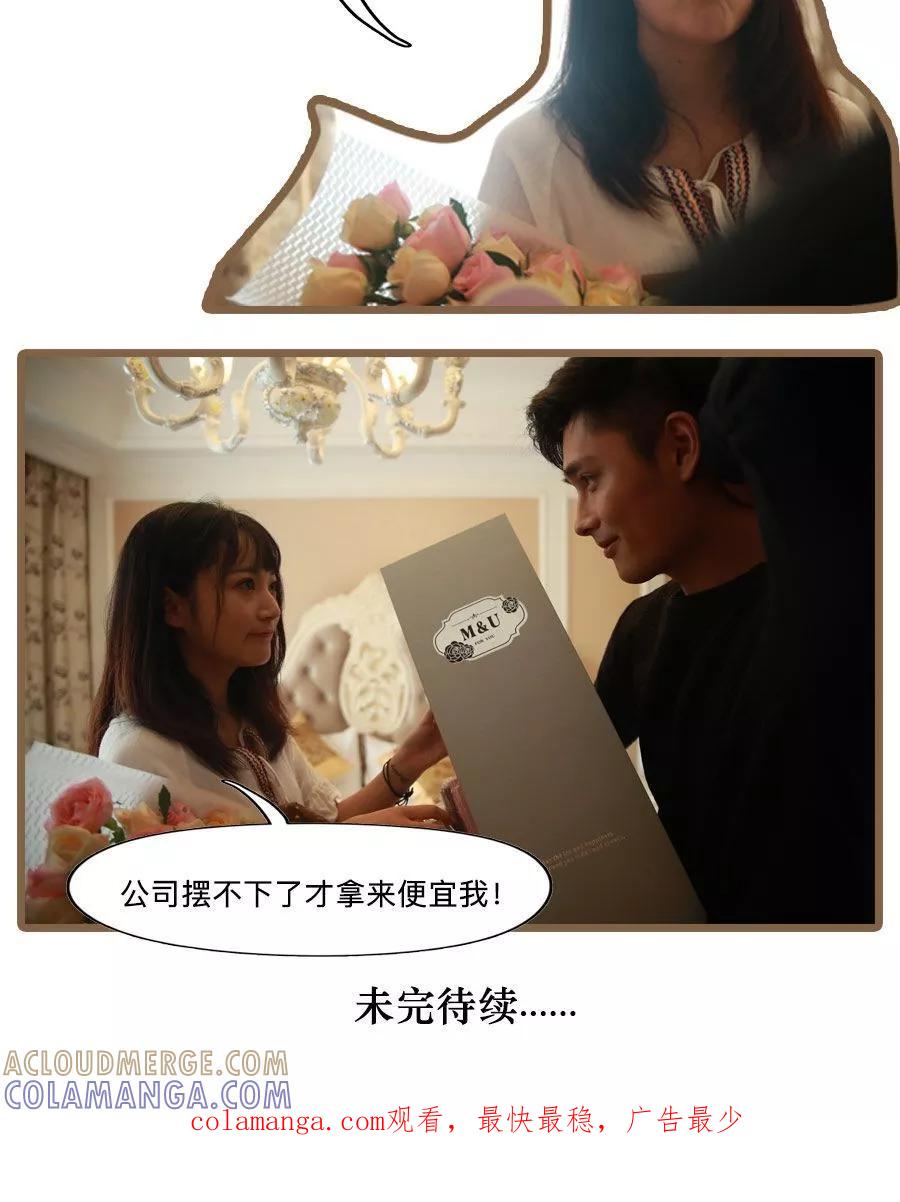 《致我的娱乐圈》第7话 第17页