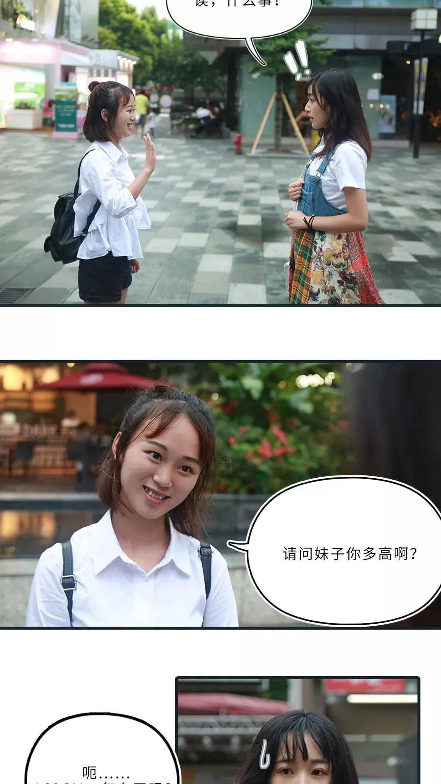《致我的娱乐圈》第9话 第12页