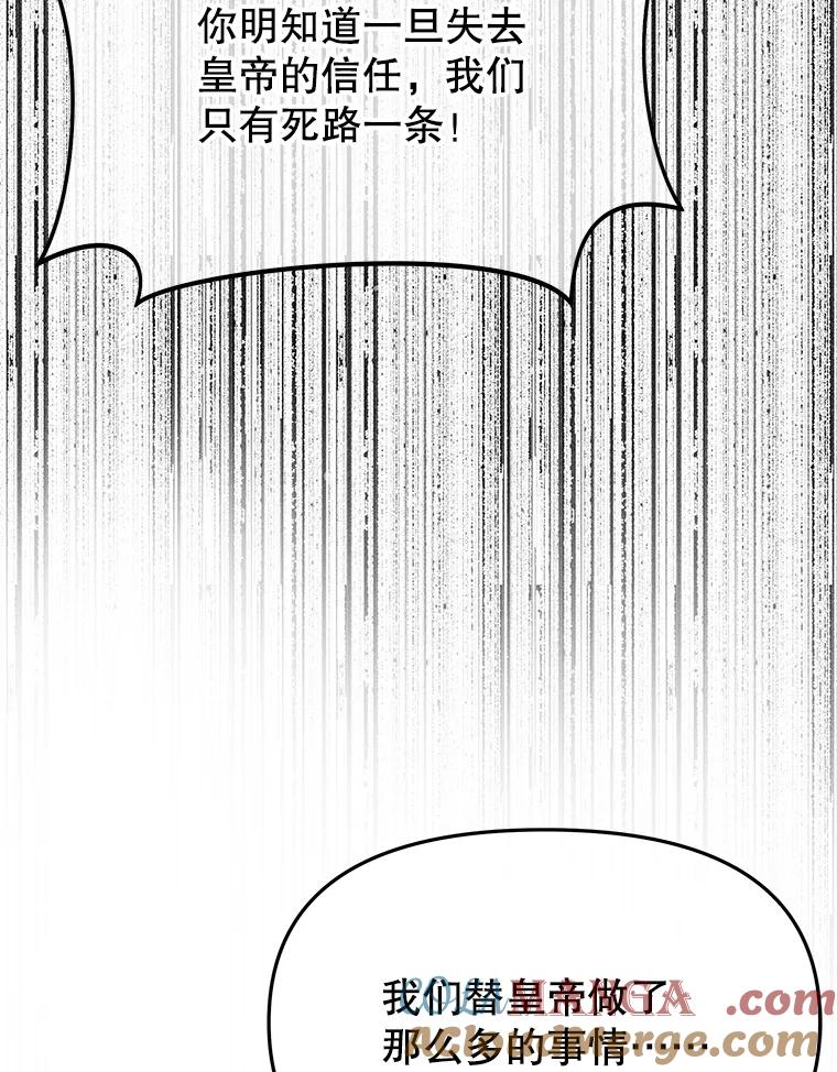 《不要相信那本日记》98.对峙 第21页