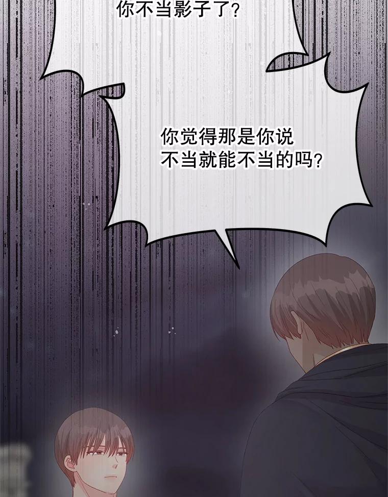 《不要相信那本日记》98.对峙 第19页