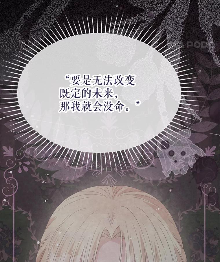 《不要相信那本日记》99.陛下召见 第50页
