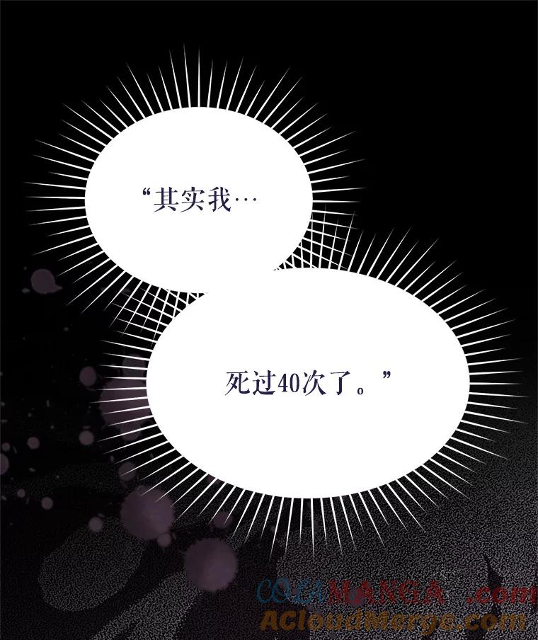 《不要相信那本日记》99.陛下召见 第49页