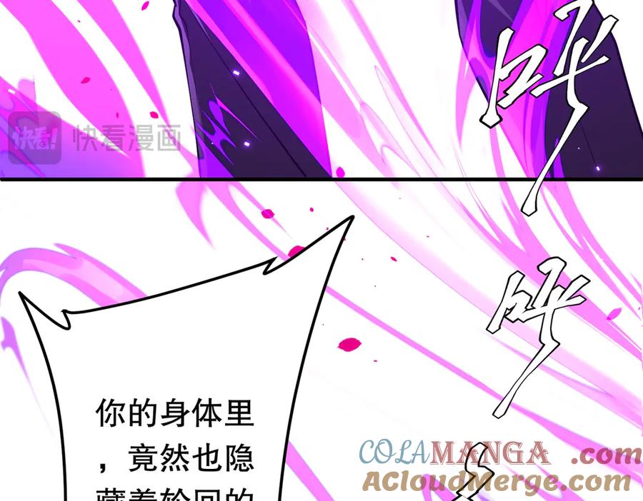 《全球惊悚：开局万亿冥币》第216话 打破轮回！ 第165页