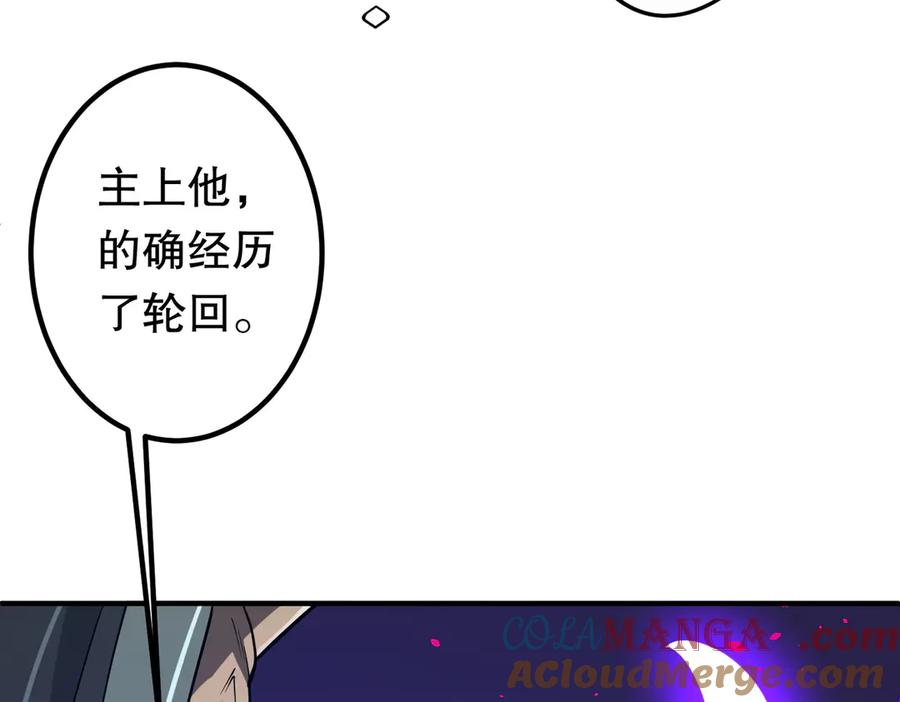《全球惊悚：开局万亿冥币》第216话 打破轮回！ 第169页
