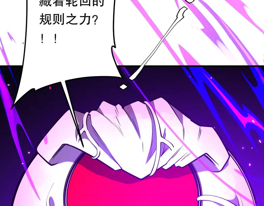 《全球惊悚：开局万亿冥币》第216话 打破轮回！ 第166页