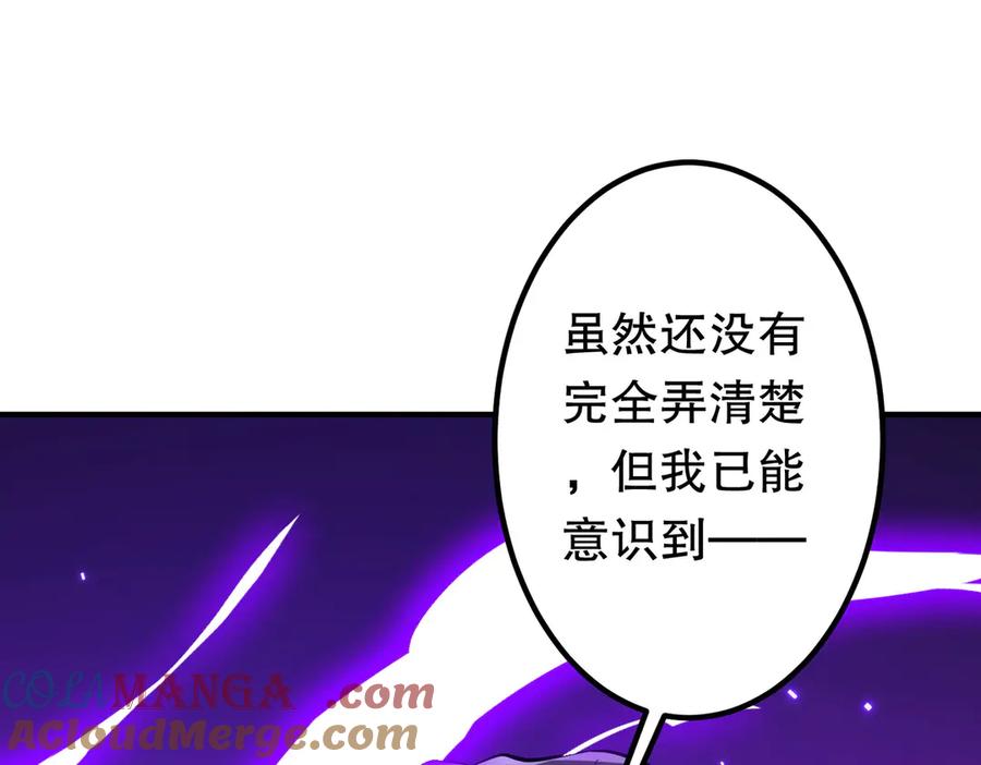 《全球惊悚：开局万亿冥币》第216话 打破轮回！ 第173页