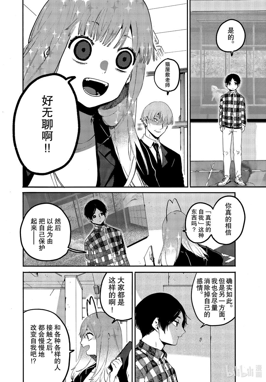 《Blue Period》42 画作不会说谎 第24页