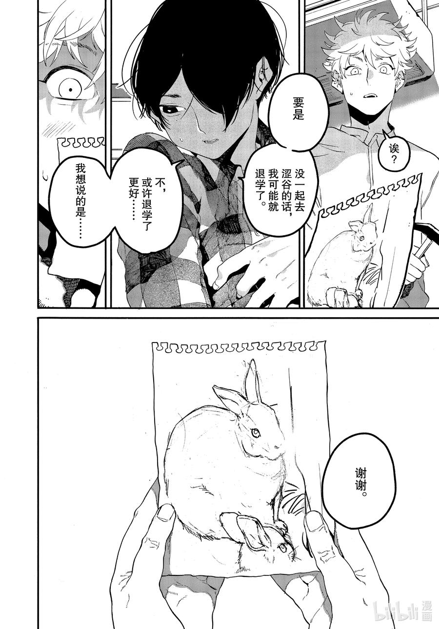 《Blue Period》42 画作不会说谎 第34页