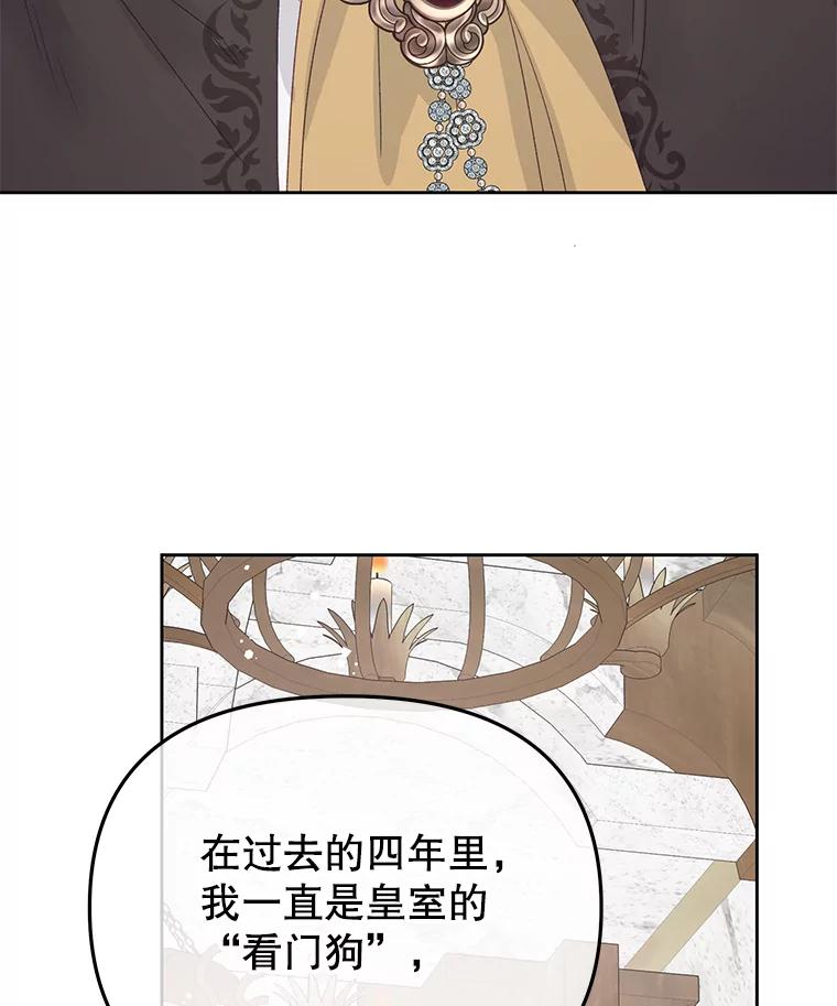 《不要相信那本日记》96.戴因的选择 第95页