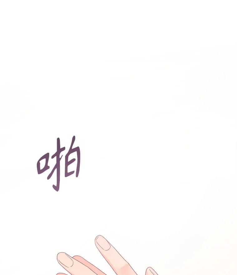 《不要相信那本日记》96.戴因的选择 第79页