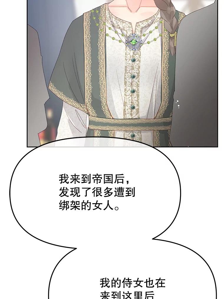《不要相信那本日记》96.戴因的选择 第72页