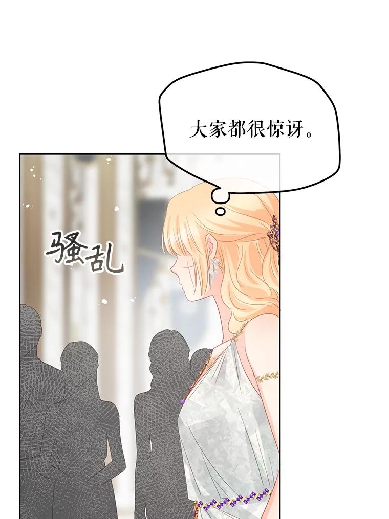 《不要相信那本日记》96.戴因的选择 第55页