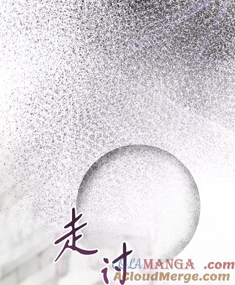 《不要相信那本日记》96.戴因的选择 第109页