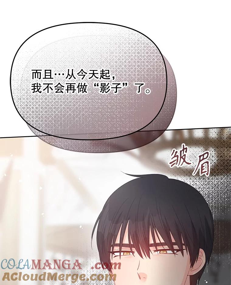 《不要相信那本日记》96.戴因的选择 第97页