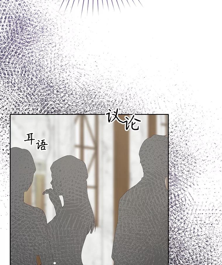 《不要相信那本日记》96.戴因的选择 第42页