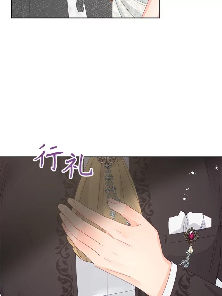 《不要相信那本日记》96.戴因的选择 第56页