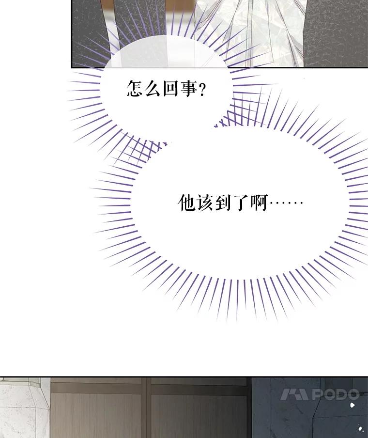 《不要相信那本日记》96.戴因的选择 第40页