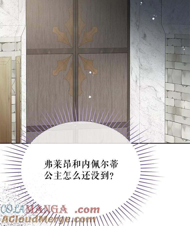 《不要相信那本日记》96.戴因的选择 第41页