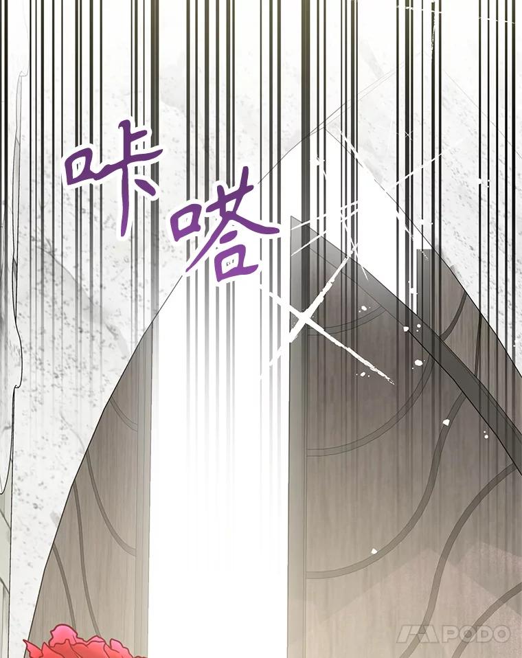 《不要相信那本日记》96.戴因的选择 第47页