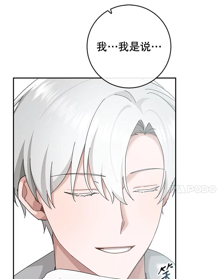 只需轻握我的手 26.感情 第99页