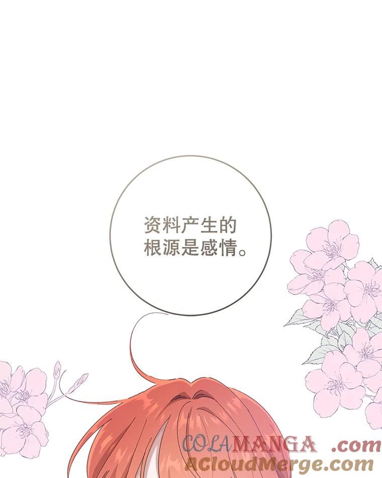 只需轻握我的手 26.感情 第73页