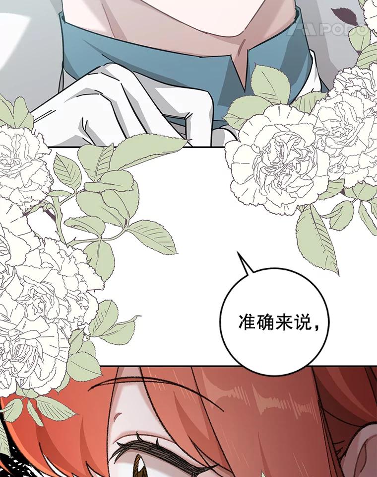 只需轻握我的手 26.感情 第103页