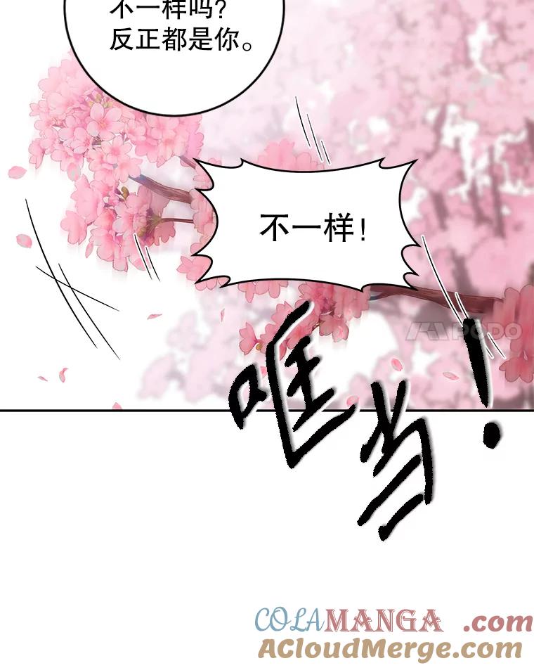 只需轻握我的手 26.感情 第65页