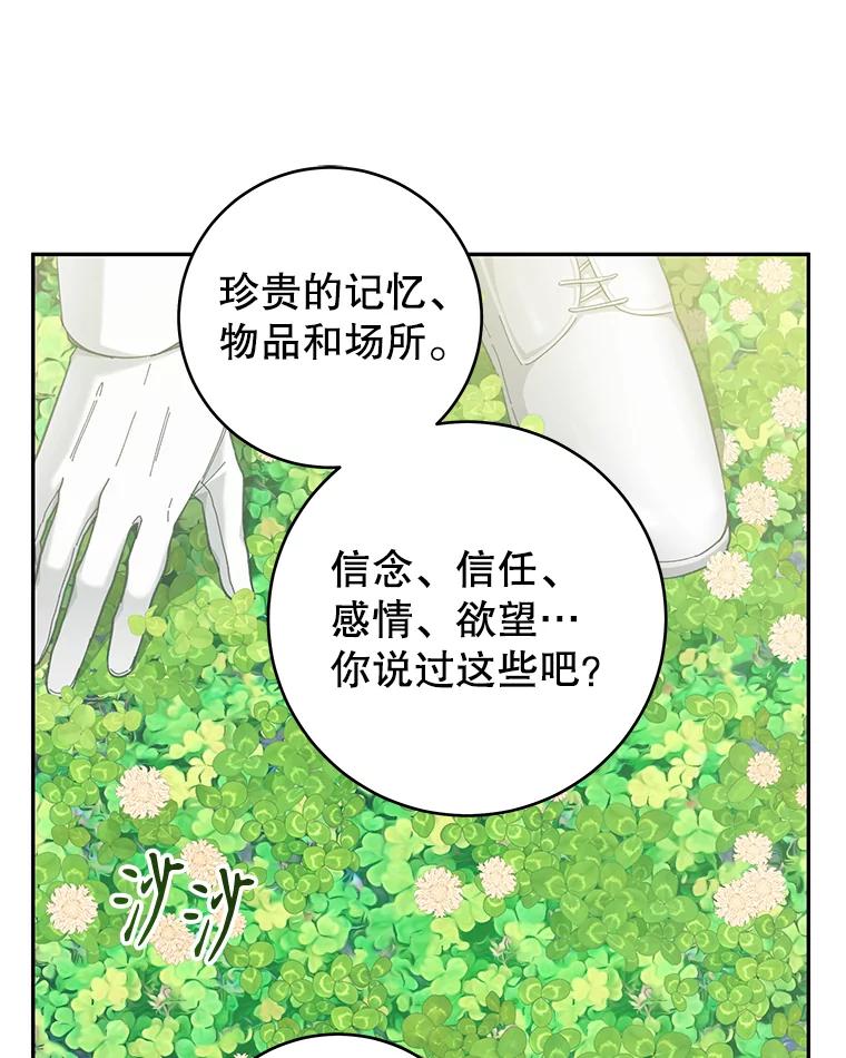 只需轻握我的手 26.感情 第59页
